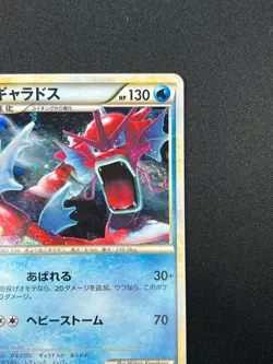 [NM] Gyarados Pokemon Card Japanese 004/L-P Random Basic Pack Promo Holo 8F39 - Image 5