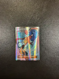 Skyla - 122/122 - Pokemon Breakpoint Full Art Ultra Rare Card MP - Image 1