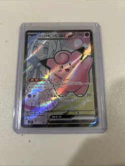 Lillie's Clefairy ex 115/100 Sv9 Battle Partners Holo Japanese pokemon card mint - Image 1