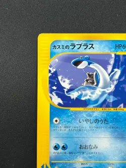 [NM] Misty's Lapras Pokemon Card Japanese 057/141 1st ED VS Series 1st Ed 8F33 - Image 4