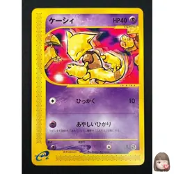 [NM] Abra Pokemon Card Japanese 018/128 Expedition 1st Edition E-Series 8F31 - Image 1