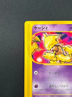 [NM] Abra Pokemon Card Japanese 018/128 Expedition 1st Edition E-Series 8F31 - Image 4