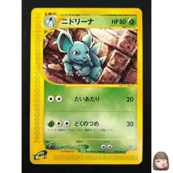 [NM] Nidorina Pokemon Card Japanese 008/088 Mysterious Mountains E-Series 8F32 - Image 1