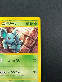 [NM] Nidorina Pokemon Card Japanese 008/088 Mysterious Mountains E-Series 8F32 - Image 5