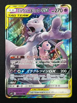 [NM] Mewtwo & Mew GX Pokemon Card Japanese 029/094 RR Holo Miracle Twin 8F35 - Image 2