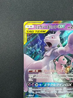 [NM] Mewtwo & Mew GX Pokemon Card Japanese 029/094 RR Holo Miracle Twin 8F35 - Image 4