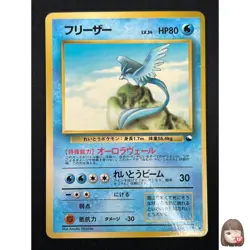 [NM] Articuno Pokemon Card Japanese No.144 Vending Series Vintage Glossy 8F29 - Image 1