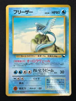 [NM] Articuno Pokemon Card Japanese No.144 Vending Series Vintage Glossy 8F29 - Image 2
