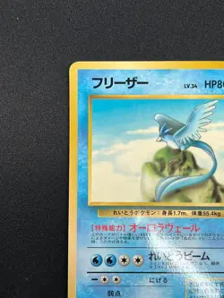 [NM] Articuno Pokemon Card Japanese No.144 Vending Series Vintage Glossy 8F29 - Image 4