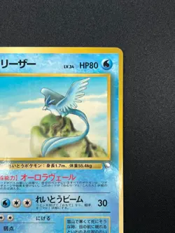 [NM] Articuno Pokemon Card Japanese No.144 Vending Series Vintage Glossy 8F29 - Image 5