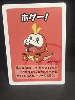 Old Maid Japanese Pokemon Center Blue Back 2023 Promo Playing Card - Fuecoco - Image 1