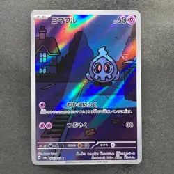 NM 3 card Duskull AR 068/064 Dusclops AR 069/064 Dusknoir AR 070/064 1444 - Image 2