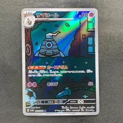 NM 3 card Duskull AR 068/064 Dusclops AR 069/064 Dusknoir AR 070/064 1444 - Image 4
