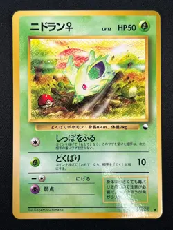 [NM] Nidoran Pokemon Card Japanese No.029 Vending Series Vintage 8F25 - Image 2