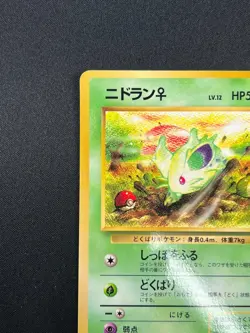 [NM] Nidoran Pokemon Card Japanese No.029 Vending Series Vintage 8F25 - Image 4