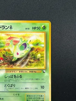 [NM] Nidoran Pokemon Card Japanese No.029 Vending Series Vintage 8F25 - Image 5