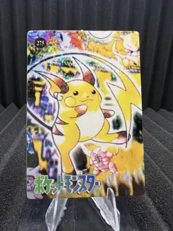 Pokemon Vintage Pocket Monsters Vending HOLO Prism Sticker Bandai 1999 Nintendo - Image 1
