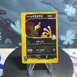 Pokemon Morty's Murkrow 025/141 Japanese VS Series 1st Edition Holo MP - Image 1