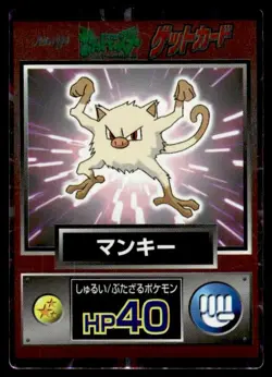 Mankey Holo Meiji Get Pokemon Japanese ~ MP - Image 1