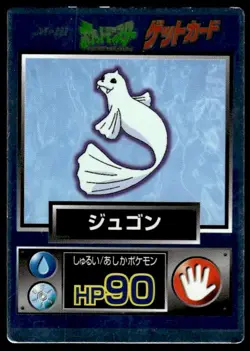 Dewgong Holo Meiji Get Pokemon Japanese ~ HP Creased - Image 1