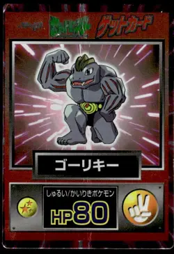 Machoke Holo Meiji Get Pokemon Japanese ~ HP Creased - Image 1