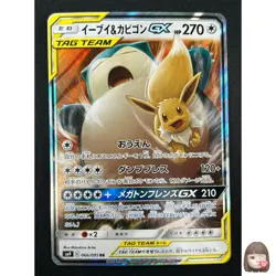 [NM] Eevee & Snorlax GX Pokemon Japanese 066/095 Tag Bolt 2018 SM9 RR 8F37 - Image 1