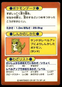 Sandslash Holo Meiji Get Pokemon Japanese ~ MP - Image 2