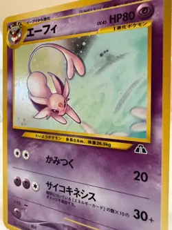 Espeon Holo Neo Discovery Japanese Pokemon 196 - Image 3