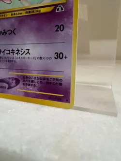 Espeon Holo Neo Discovery Japanese Pokemon 196 - Image 5