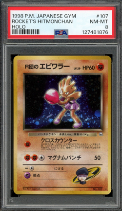 PSA 8 NM-Mint JPN Rocket's Hitmonchan Gym Heroes No.107 Vintage 1998 Pokemon - Image 1