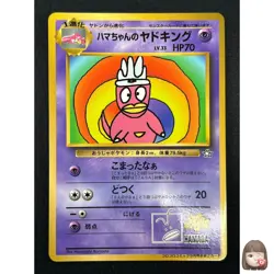 [NM] Hama-chan's Slowking Pokemon Japanese CoroCoro Comic Hamada Movie 8F27 - Image 1