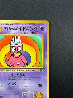 [NM] Hama-chan's Slowking Pokemon Japanese CoroCoro Comic Hamada Movie 8F27 - Image 5