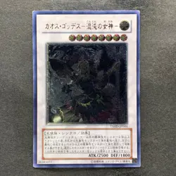 Goddess TSHD-JP044 Ultimate Rare YuGiOh 980 - Image 1