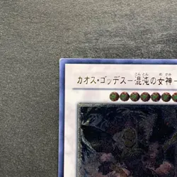 Goddess TSHD-JP044 Ultimate Rare YuGiOh 980 - Image 2