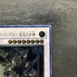 Goddess TSHD-JP044 Ultimate Rare YuGiOh 980 - Image 3