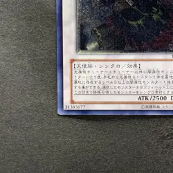 Goddess TSHD-JP044 Ultimate Rare YuGiOh 980 - Image 4