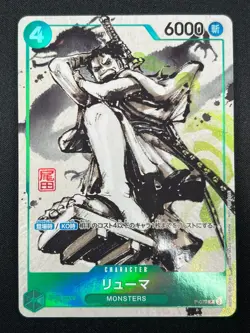 [MP] Ryuma ONE PIECE Card Japanese P-072 Kaitai Shinroku Monsters Promo 8F59 - Image 2