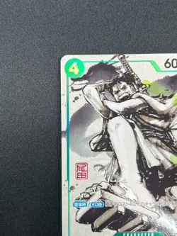 [MP] Ryuma ONE PIECE Card Japanese P-072 Kaitai Shinroku Monsters Promo 8F59 - Image 4