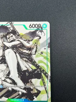 [MP] Ryuma ONE PIECE Card Japanese P-072 Kaitai Shinroku Monsters Promo 8F59 - Image 5