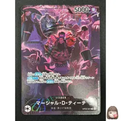[NM] Marshall D Teach One Piece Card OP09-081 2nd Anniversary Set 2025 8F60 - Image 1