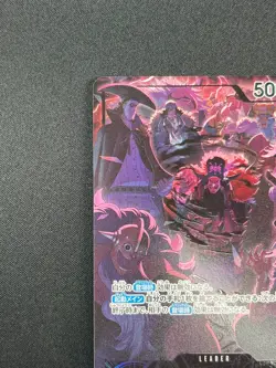 [NM] Marshall D Teach One Piece Card OP09-081 2nd Anniversary Set 2025 8F60 - Image 4