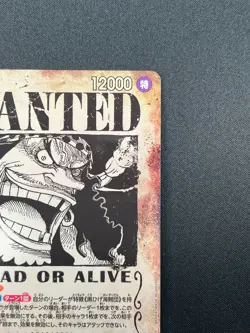 [NM] Marshall D. Teach ONE PIECE Card OP09-093 Emperors in the New World 8F58 - Image 5