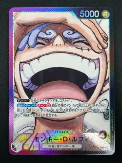 [NM] Monkey D. Luffy ONE PIECE Japan OP09-061 Emperors in the New World 8F57 - Image 2
