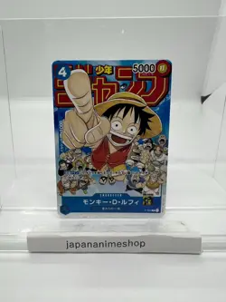 Monkey D Luffy P-033 PROMO Weekly Shonen Jump 1/2023 ONE PIECE Card Japanese - Image 1