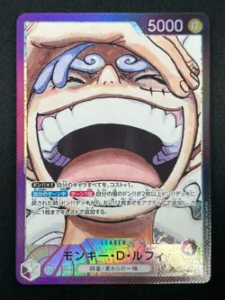[NM] Monkey D. Luffy ONE PIECE Japan OP09-061 Emperors in the New World 8F48 - Image 2