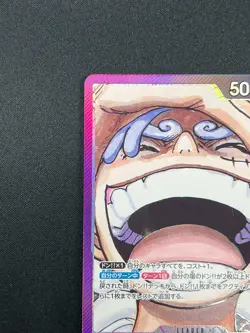 [NM] Monkey D. Luffy ONE PIECE Japan OP09-061 Emperors in the New World 8F48 - Image 4