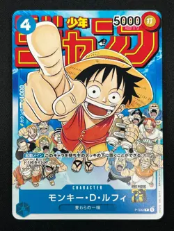 [NM] Monkey D. Luffy ONE PIECE Japanese P-033 PROMO Weekly Shonen Jump 8F45 - Image 2