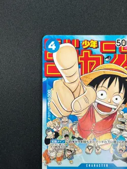 [NM] Monkey D. Luffy ONE PIECE Japanese P-033 PROMO Weekly Shonen Jump 8F45 - Image 4