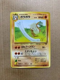 Japanese Marowak No. 105 Jungle Set - Uncommon Pokemon Card - NM/Mint - Image 1