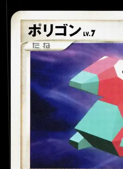 Porygon DPBP#165 Moonlit Pursuit LP Japanese Pokemon Card TCG - Image 2